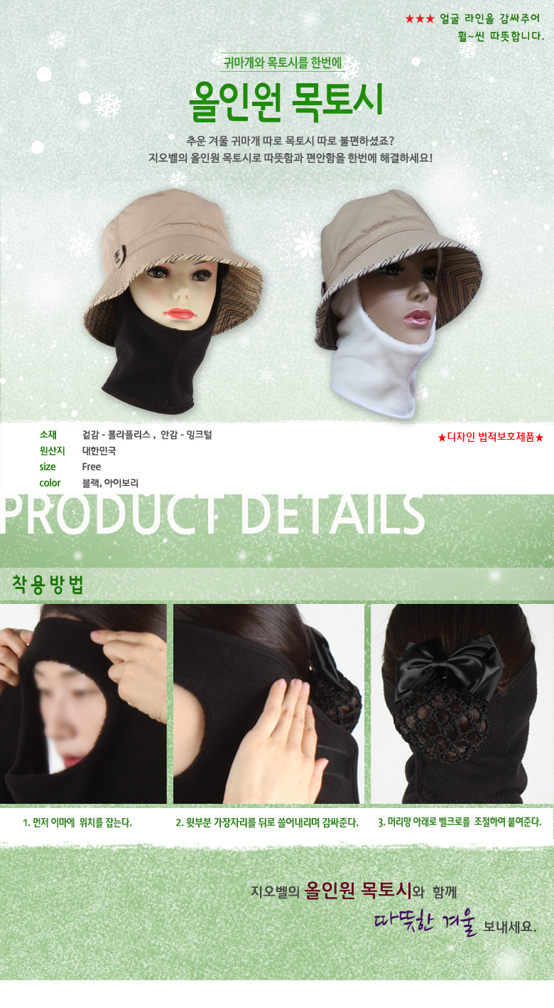 all-in-one_neckwarmer.jpg